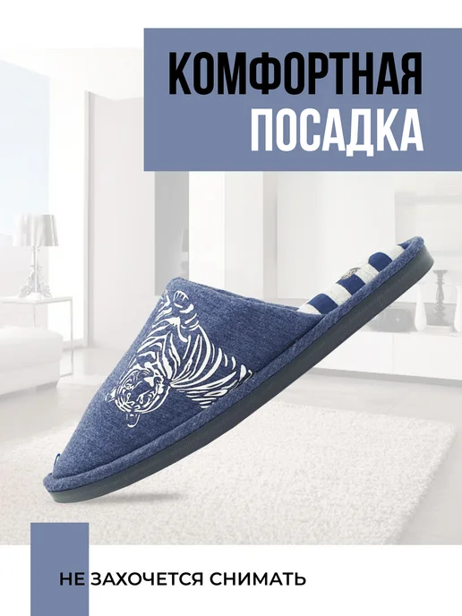 Smile of Mister Тапочки домашние, синий, фото 4