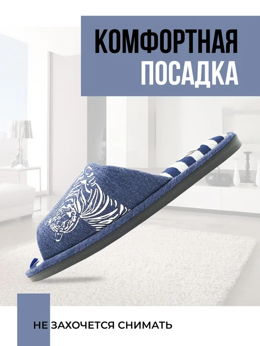 Smile of Mister Тапочки домашние, синий, фото 4