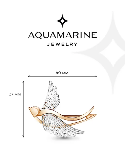 AQUAMARINE Брошь Птичка серебро 925 пробы позолоченная, серебристый, фото 2