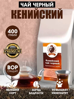 Чай чeрный листoвой Премиум стaндарт BOP amoTEA 10496759 купить за 425 ₽ в интернет-магазине Wildberries