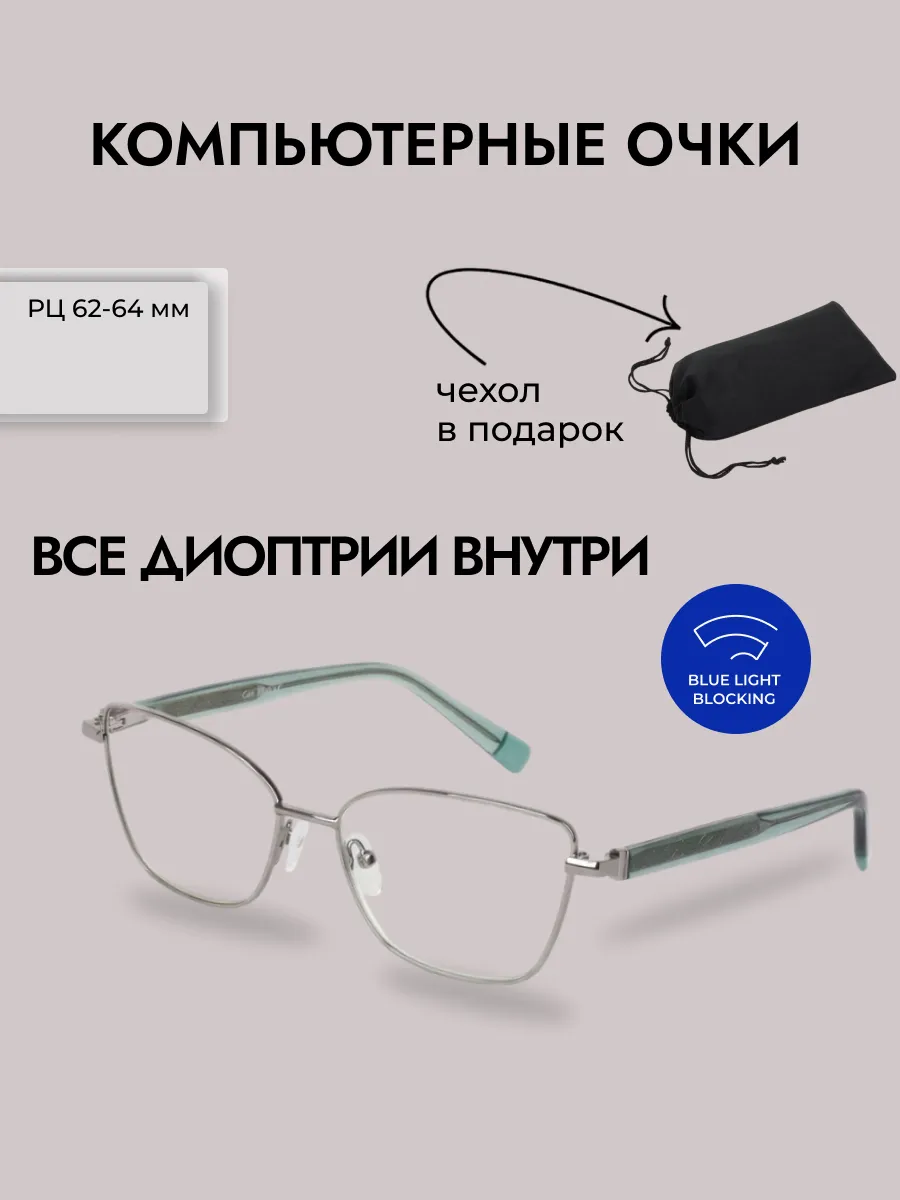 Компьютерные очки мужские квадратные