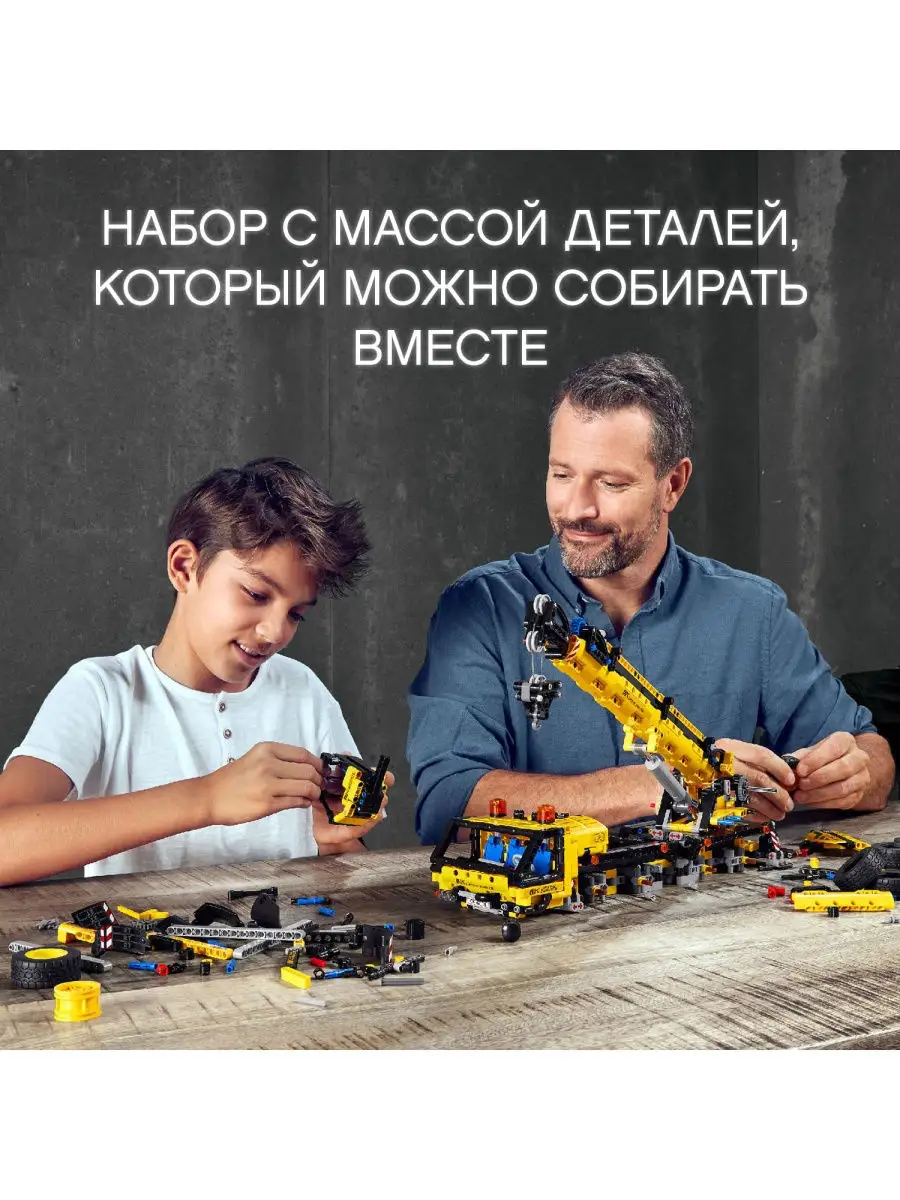 Конструктор LEGO Technic 42108 Мобильный кран / строительная техника,  крутая игрушка для детей LEGO 10504392 купить в интернет-магазине  Wildberries