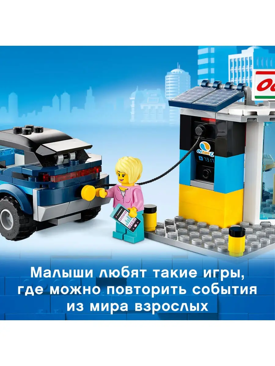 Конструктор LEGO City Nitro Wheels 60257 Станция технического обслуживания  / машинка LEGO 10504416 купить в интернет-магазине Wildberries