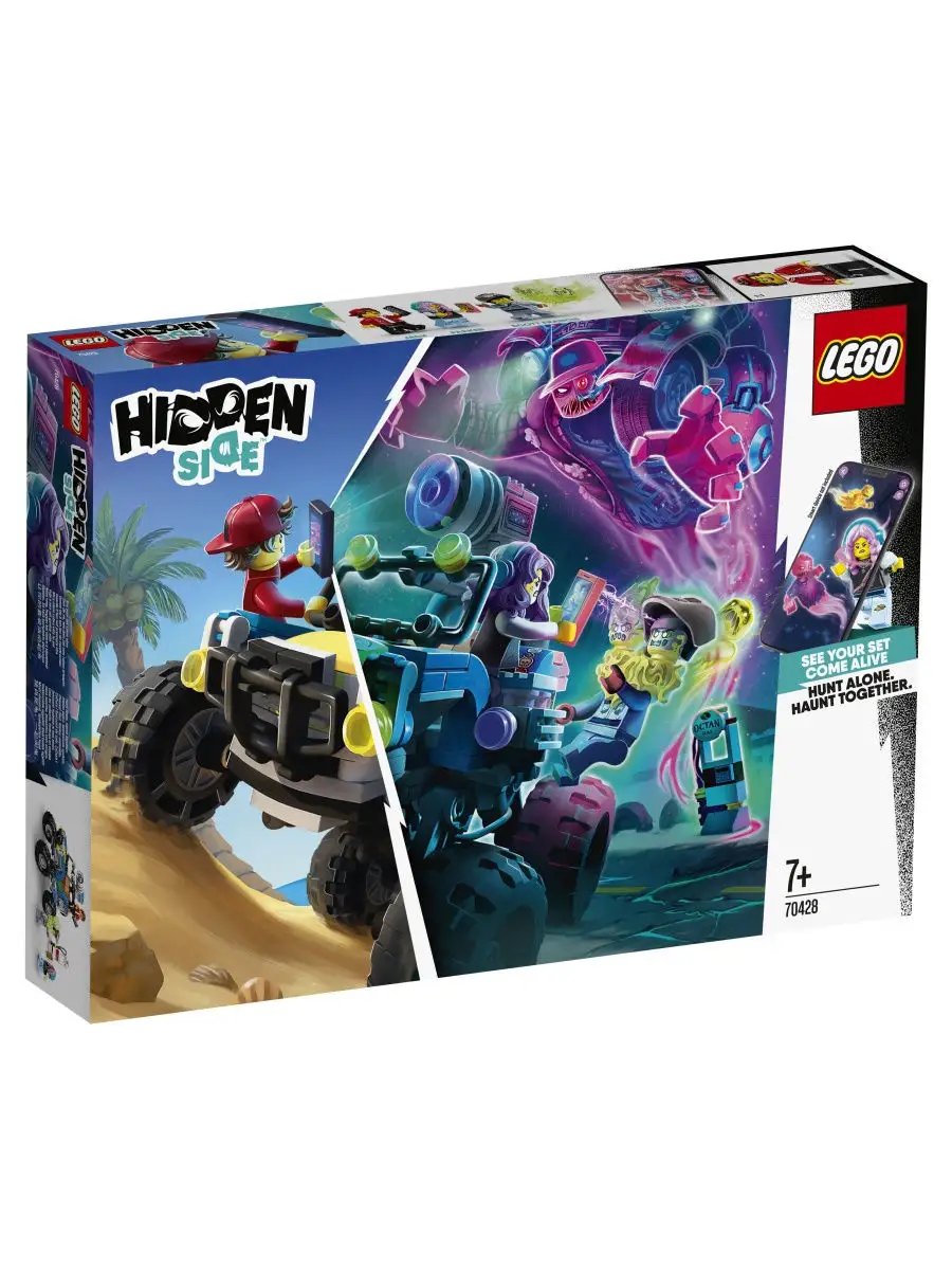 Конструктор LEGO Hidden Side 70428 Пляжный багги Джека / классная игрушка,  с дополненной реальностью LEGO 10504419 купить в интернет-магазине  Wildberries