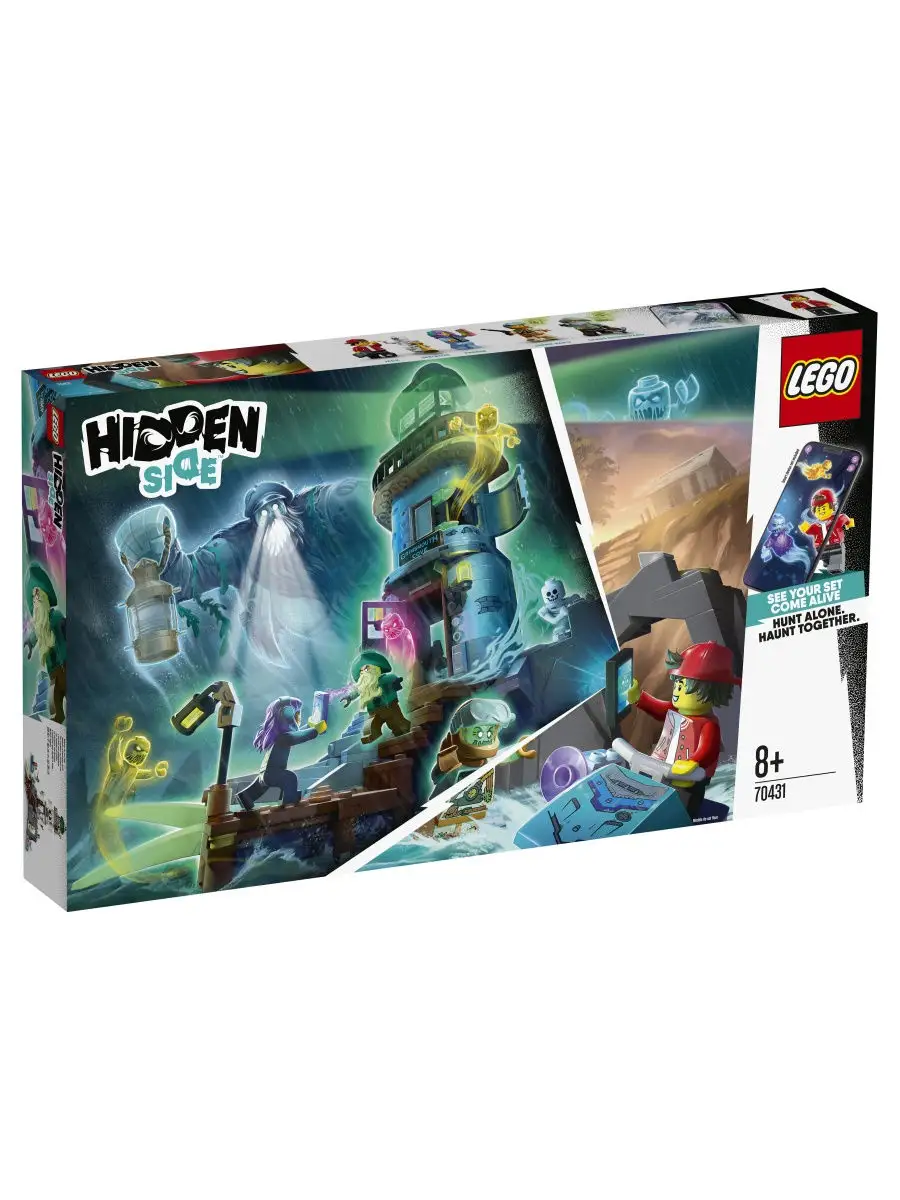 Black friday lego hidden side sale