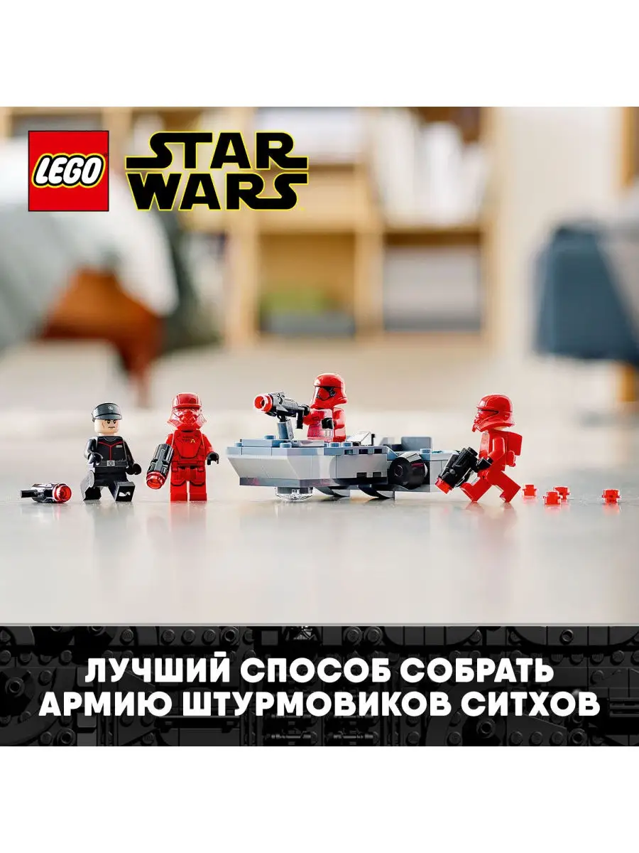 Лего Звездные войны (Lego Star Wars)