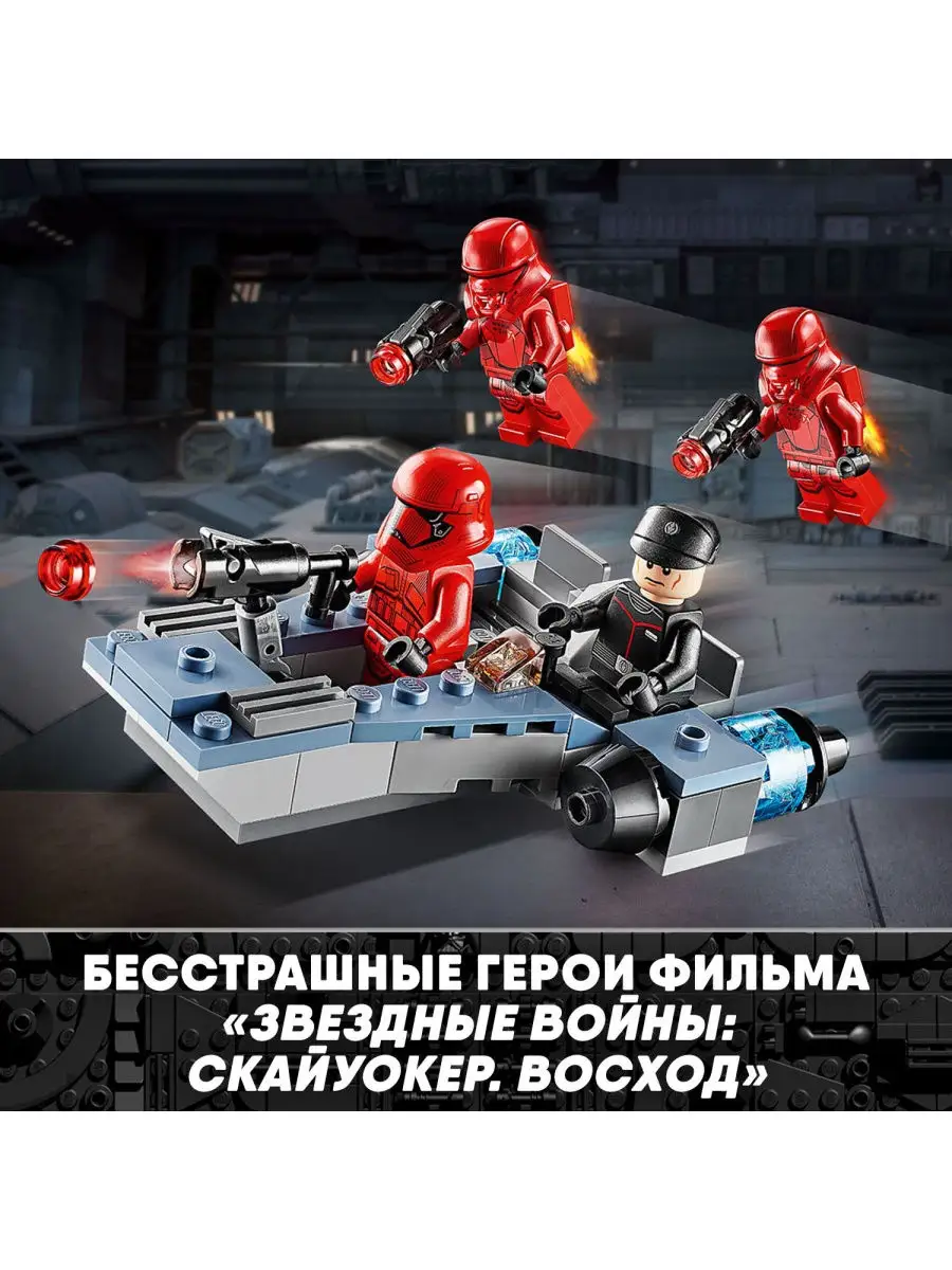 Инструкции по сборке LEGO star wars™