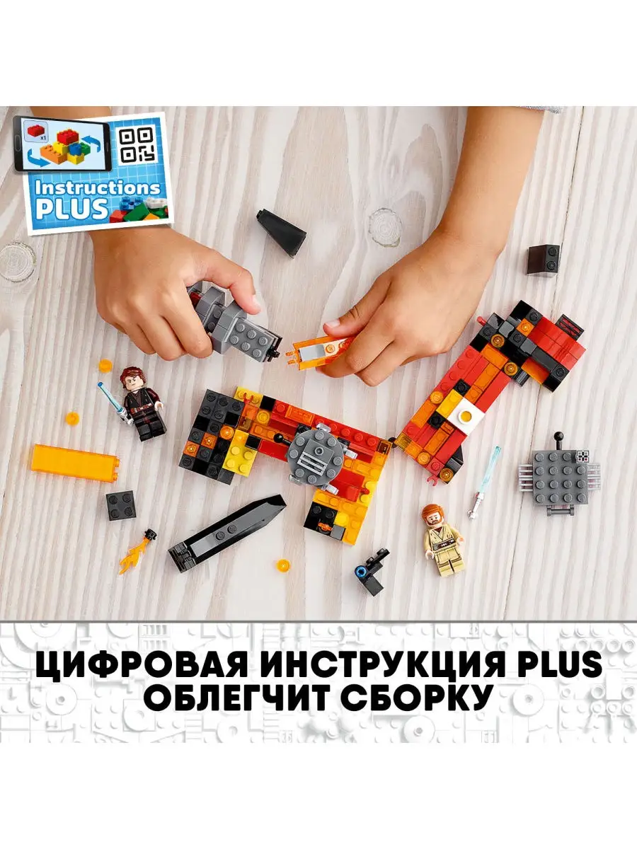 Конструктор LEGO Star Wars 75269 Бой на Мустафаре / игровой набор, классная  игрушка, подарок ребенку LEGO 10504430 купить в интернет-магазине  Wildberries