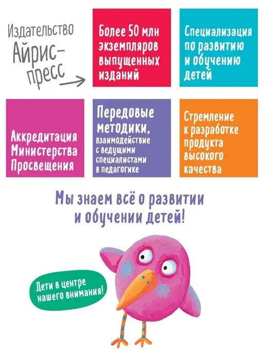 АЙРИС-пресс IQ Кубики детские Логика Развивающая игра Подарок 5+, белый, фото 5