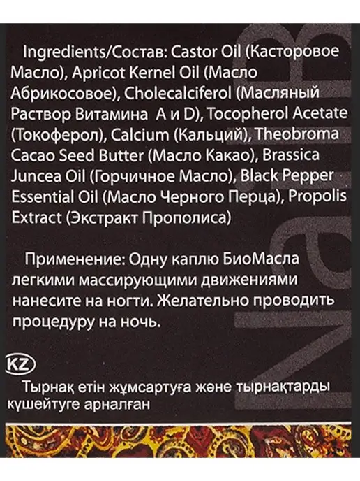DNC Набор БиоМасла для ногтей и кутикулы, 3 мл, фото 4