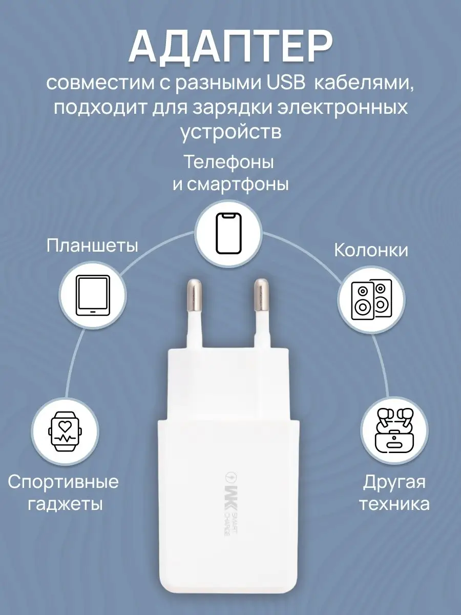 Сетевое зарядное устройство для телефона 2 usb lightning WK 10506857 купить  за 293 ₽ в интернет-магазине Wildberries