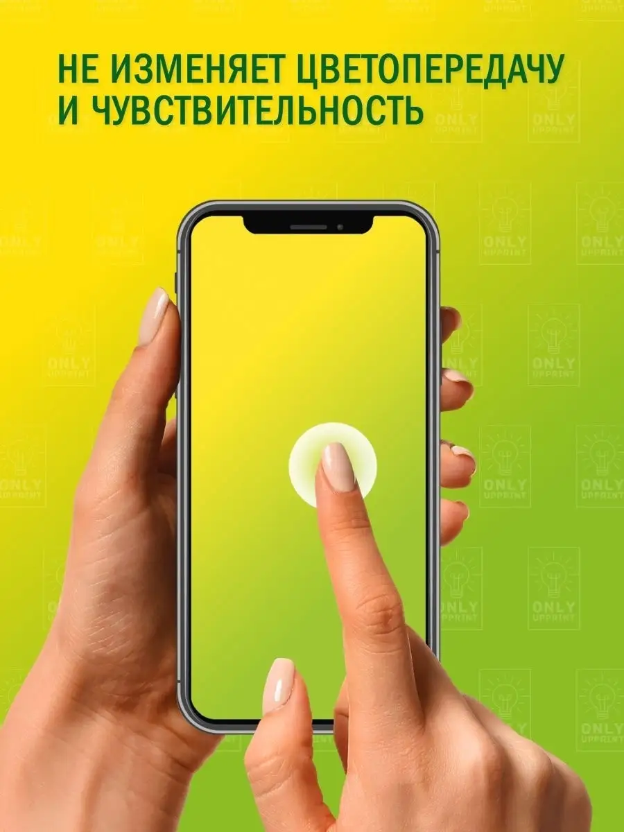 Защитное стекло для Apple IPhone X / Xs / 11 Pro onlyupprint 10508267  купить в интернет-магазине Wildberries