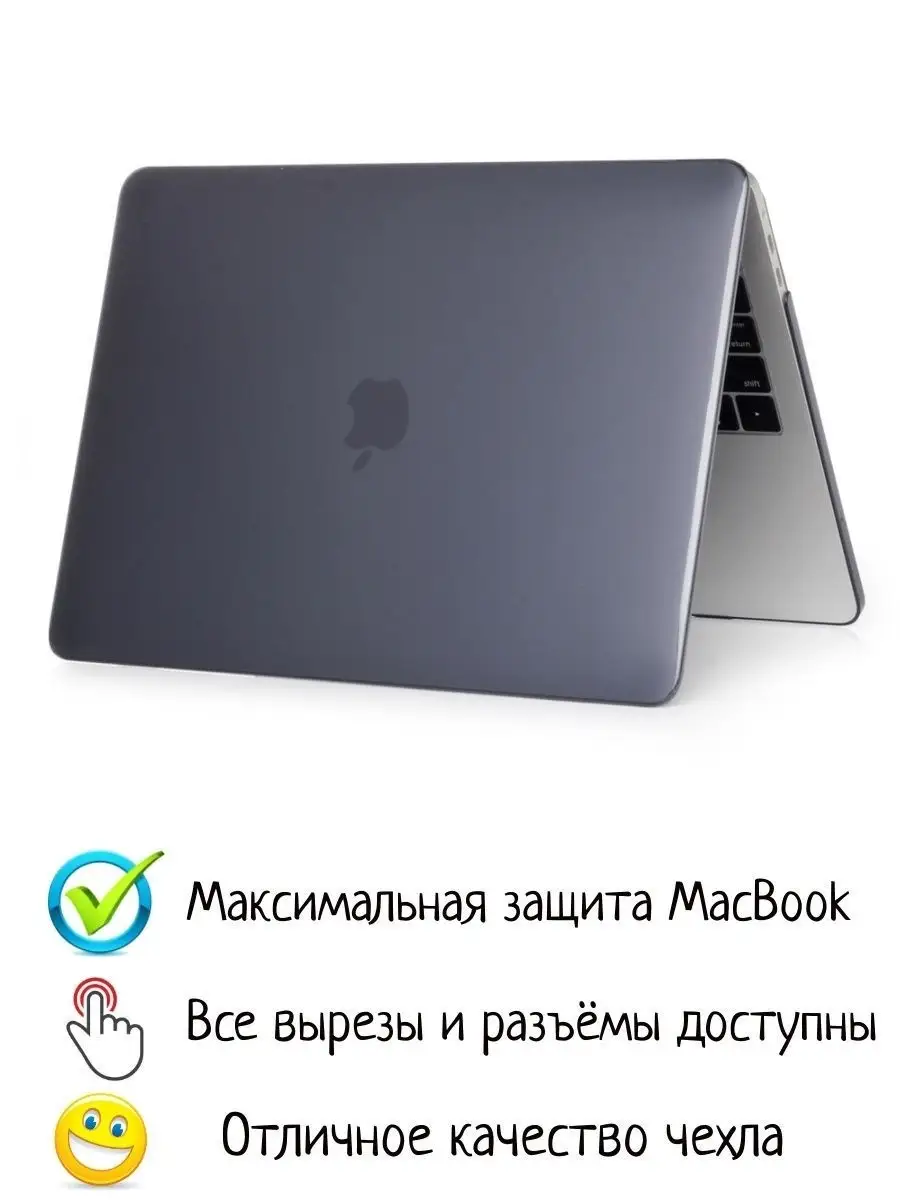 Чехол для MacBook Pro 15 A1707 / A1990 глянцевый Crystal Bronka 10510126  купить за 1 580 ₽ в интернет-магазине Wildberries