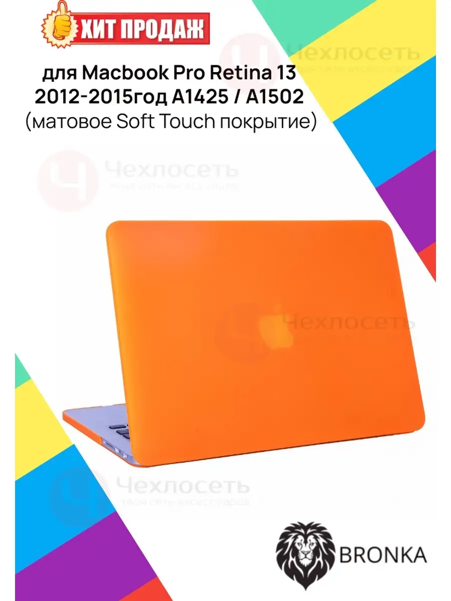 Macbook pro store 13 2012 case