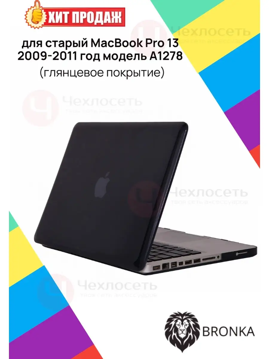 Macbook pro hot sale 2011 cover