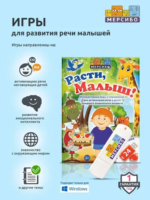 Настольные игры для развития речи у детей