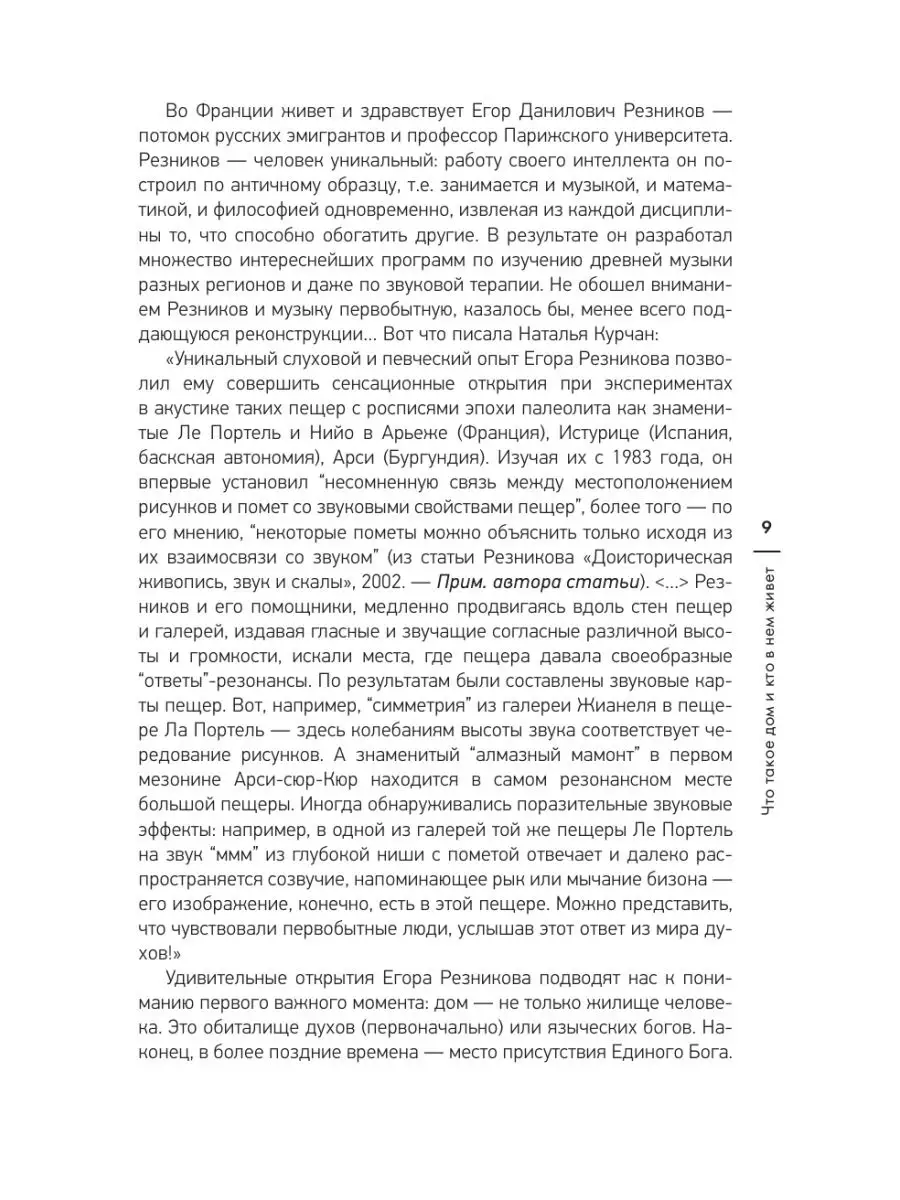 Как начать разбираться в архитектуре Издательство АСТ 10514685 купить за  570 ₽ в интернет-магазине Wildberries