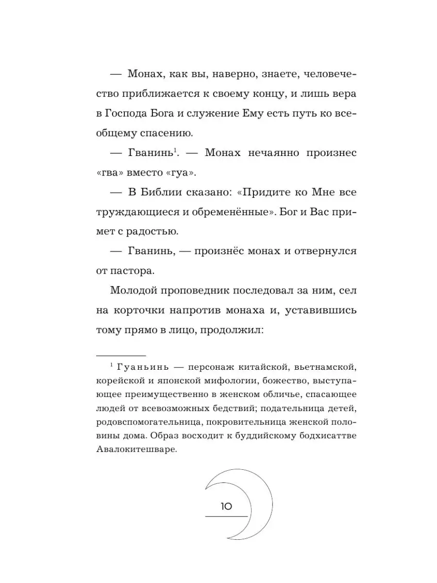 Истории, рассказанные Луне Издательство АСТ 10514692 купить в  интернет-магазине Wildberries