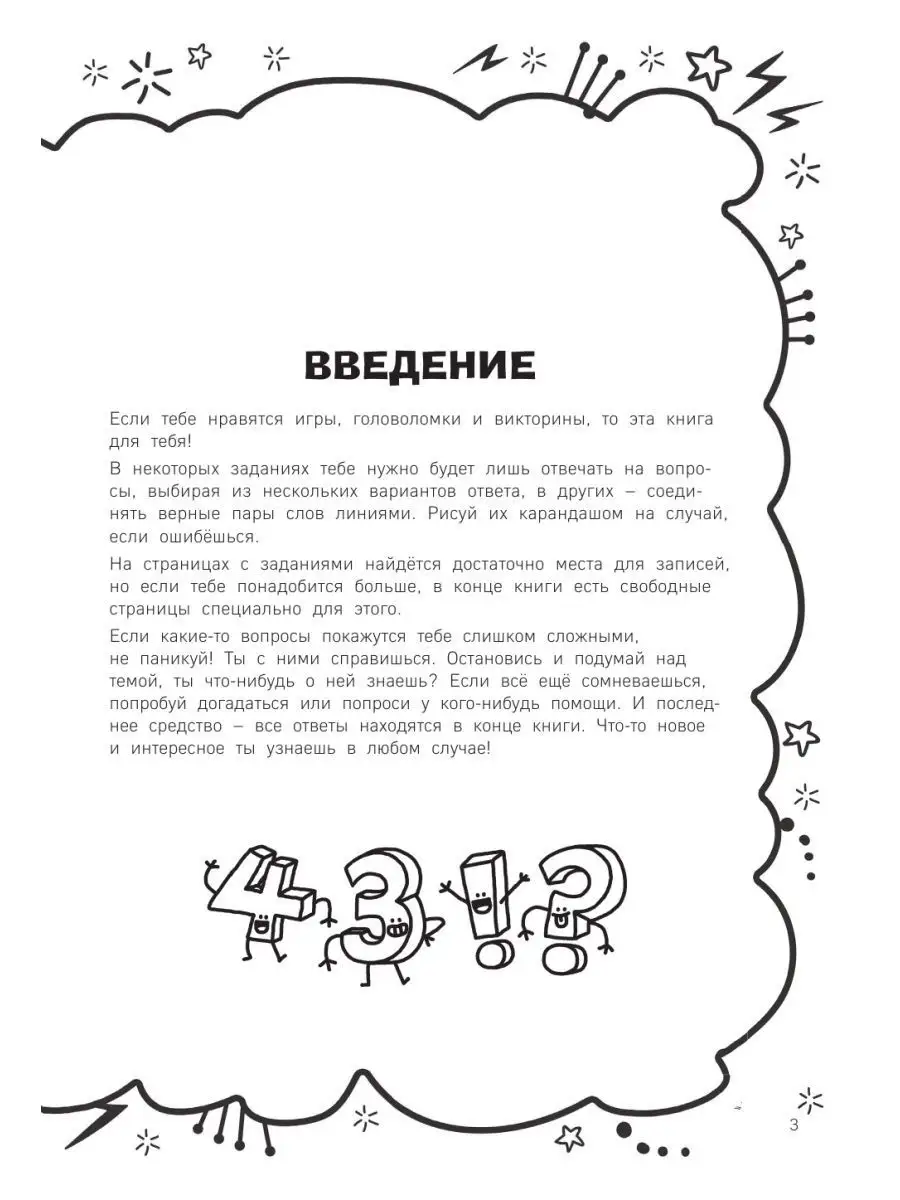 100 логических игр для детей на каждый Издательство АСТ 10514709 купить за  271 ₽ в интернет-магазине Wildberries