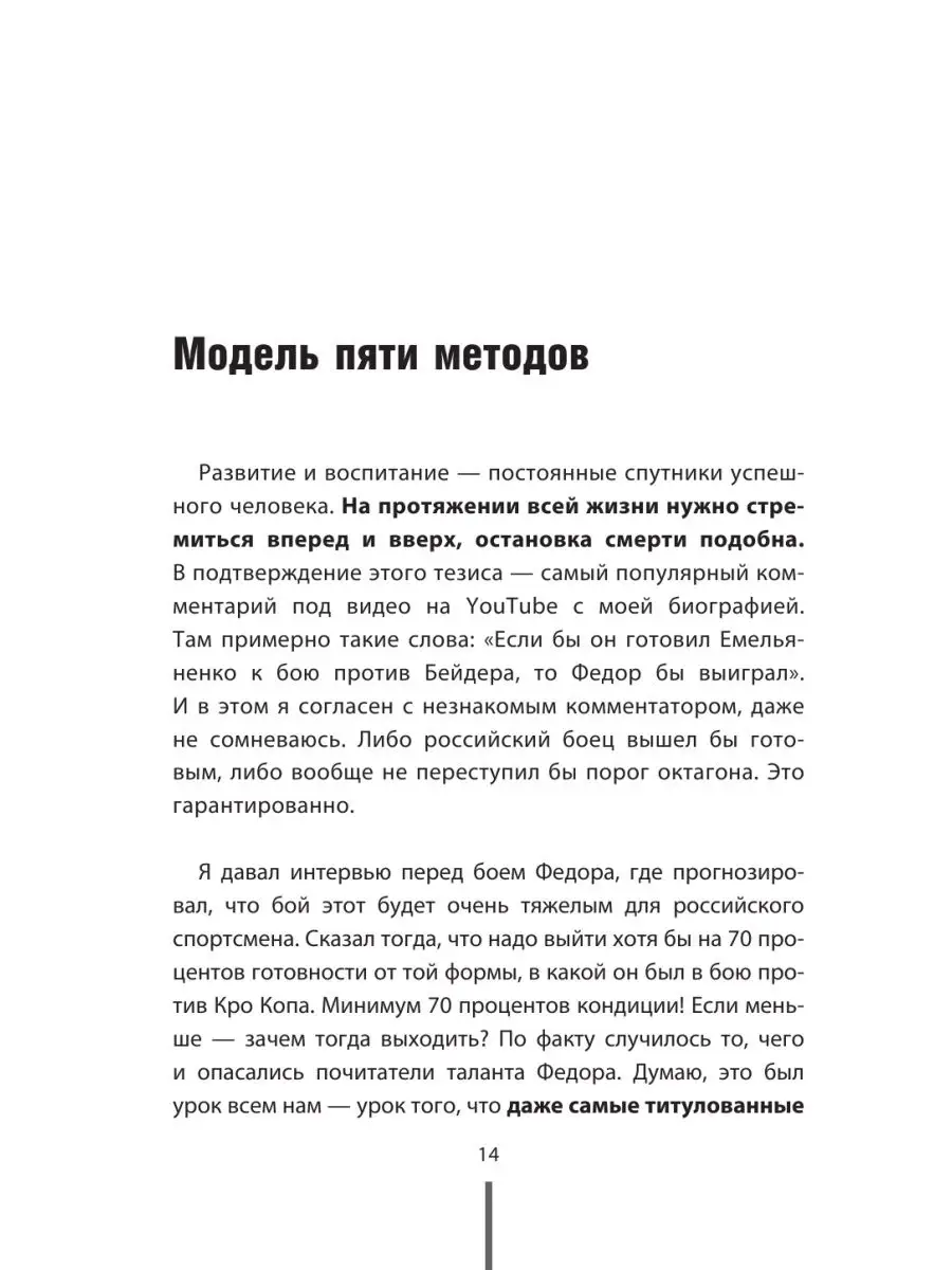 Отец. Как воспитать чемпионов в спорте, Издательство АСТ 10514733 купить за  1 085 ₽ в интернет-магазине Wildberries