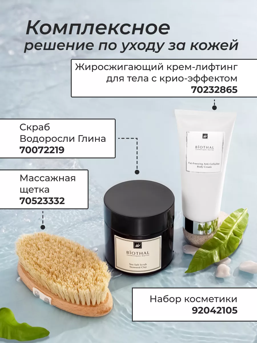 Соляной скраб для тела ультрапитательный PERFECT4U