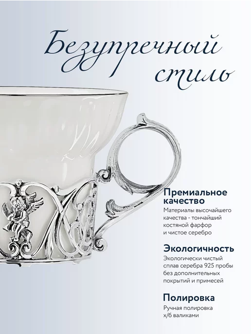 АргентА Чашка для чая "Ангел", белый, фото 2