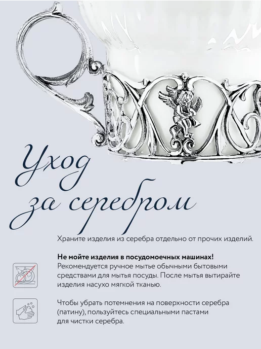 АргентА Чашка для чая "Ангел", белый, фото 6