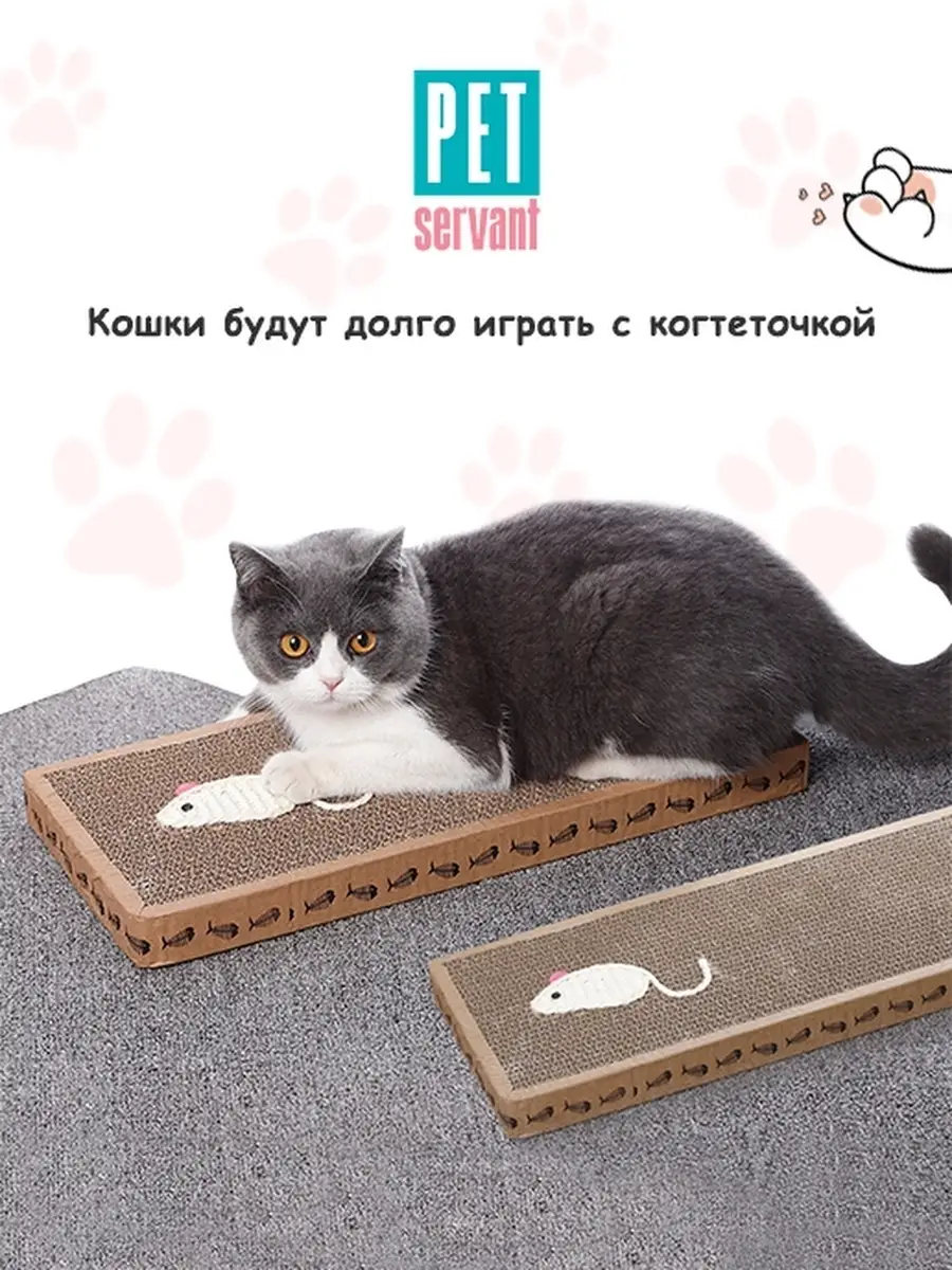 Когтеточка для кошки картонная напольная с мятой для кота Pet Servant  10518082 купить за 342 ₽ в интернет-магазине Wildberries