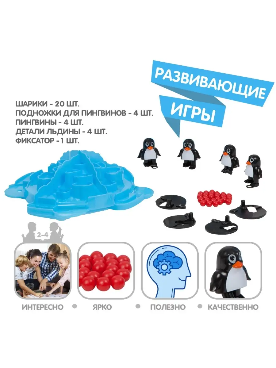 Настольная игра Атака пингвинов BONDIBON 10518333 купить за 1 206 ₽ в  интернет-магазине Wildberries