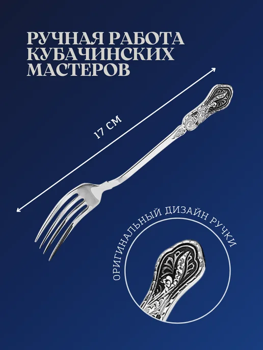 Тутта Серебряная вилка десертная, серебристый, фото 2