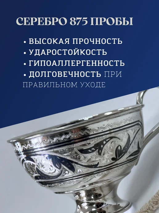 Тутта Серебряная чайная чашка 180 мл в подарочном футляре, 180 мл, фото 5