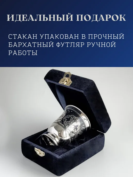 Тутта Серебряный стакан Кубачи для воды, чая 140 мл, 140 мл, фото 2