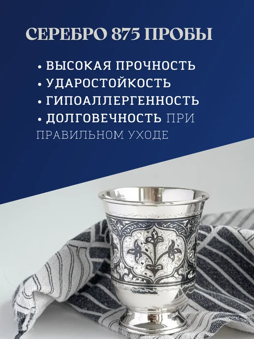 Тутта Серебряный стакан Кубачи для воды, чая 140 мл, 140 мл, фото 3