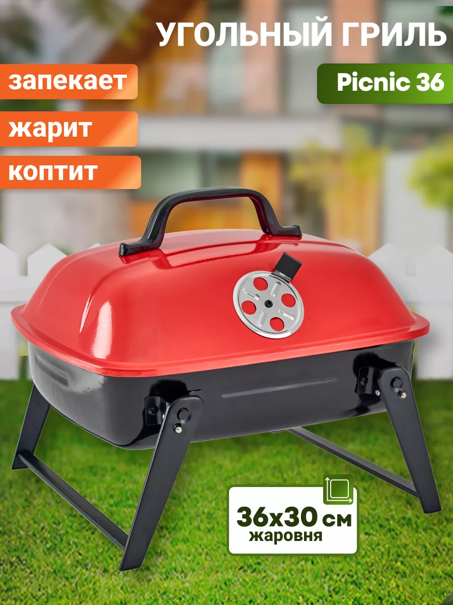 Гриль угольный барбекю уличный портативный для дачи BESTPICNIC 10520515  купить за 2 481 ₽ в интернет-магазине Wildberries