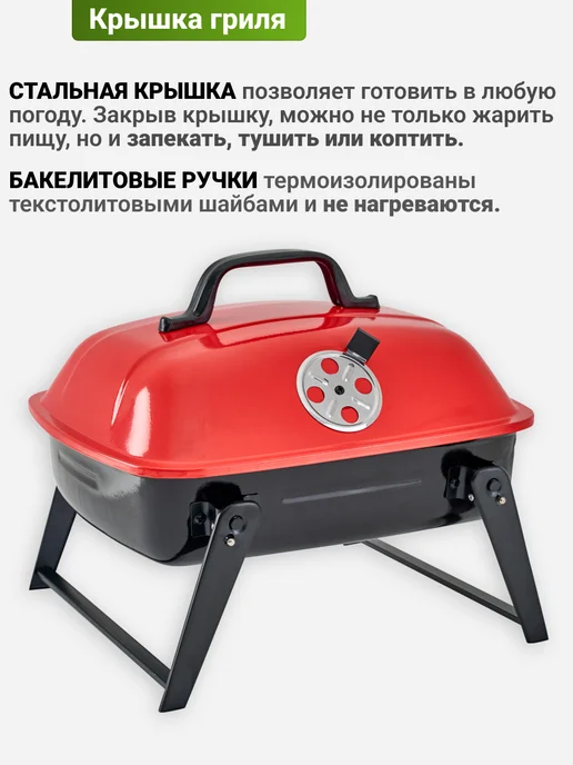 BESTPICNIC Гриль угольный барбекю уличный портативный для дачи, вариант, фото 4