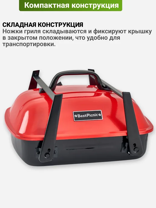 BESTPICNIC Гриль угольный барбекю уличный портативный для дачи, вариант, фото 7