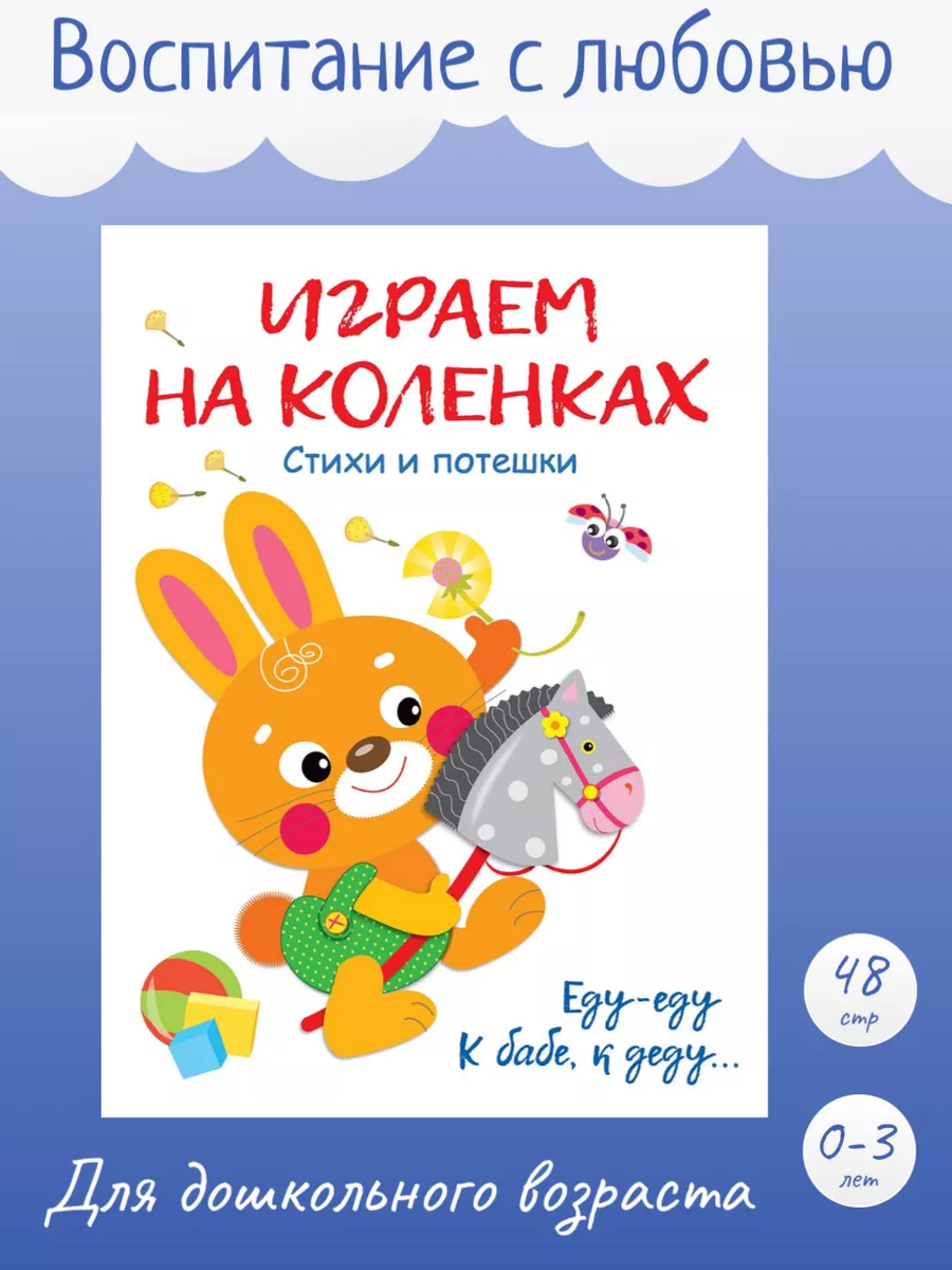 Детская книга 