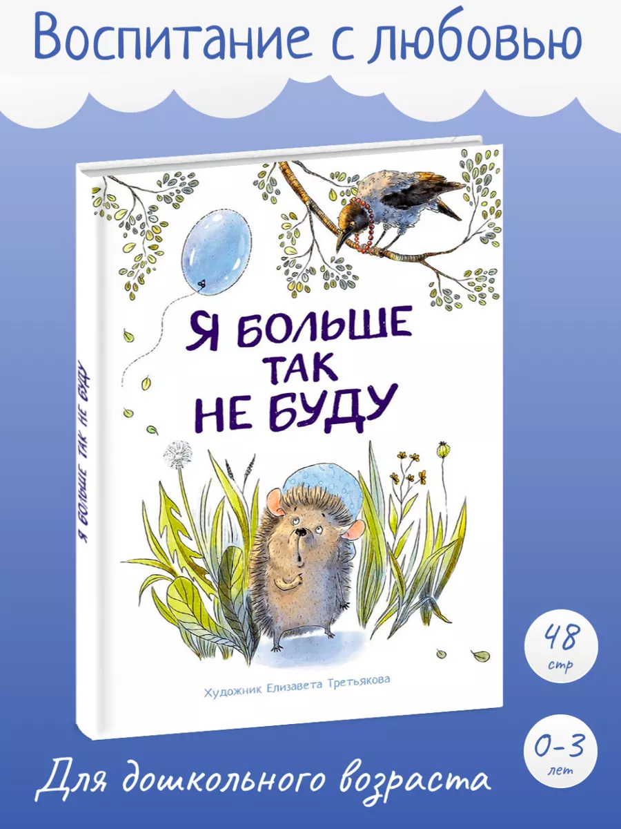 Детская книга 