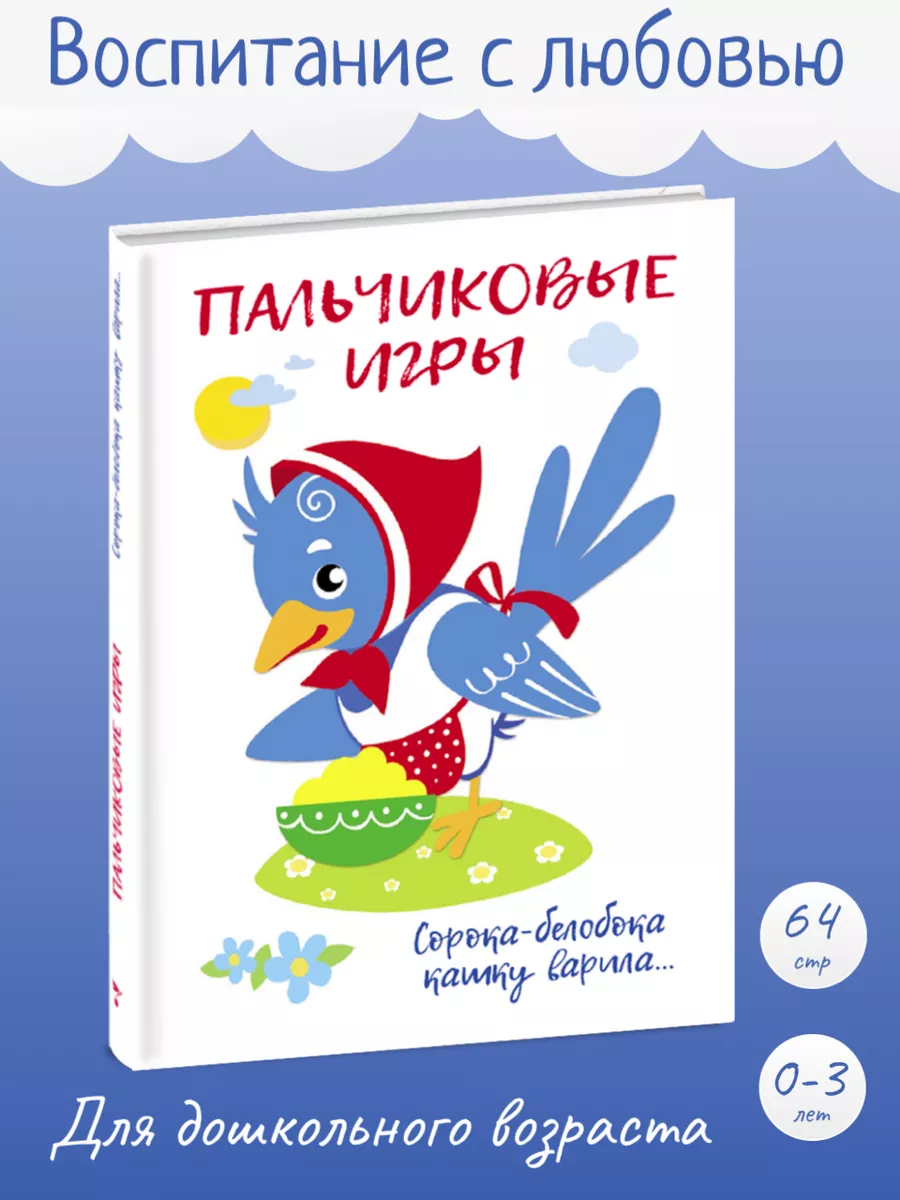 Детская книга 