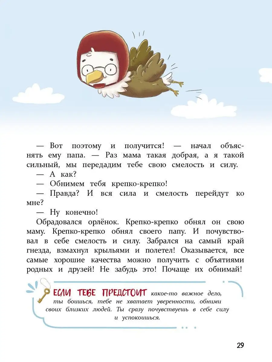 Детская книга 