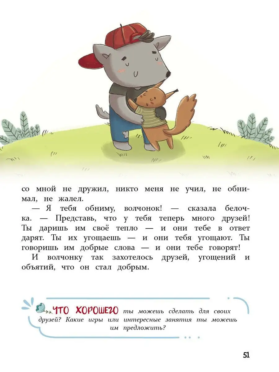 Детская книга 