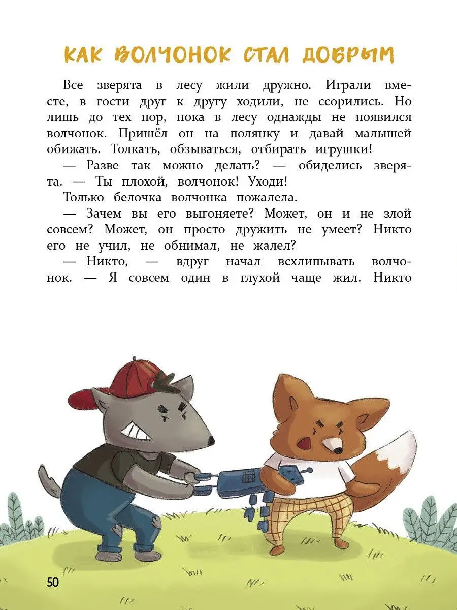 Детская книга 