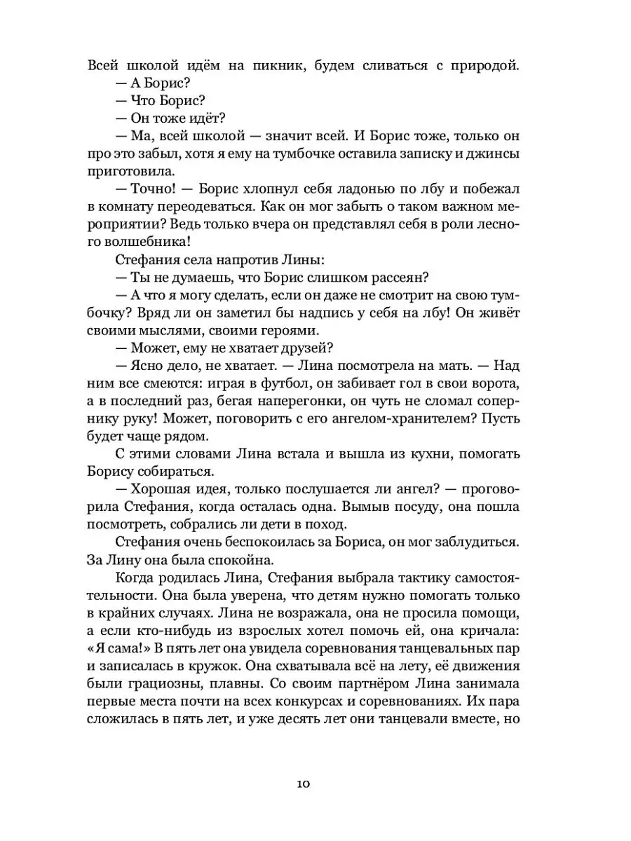 Как девушке заинтересовать парня - Психология | Сегодня