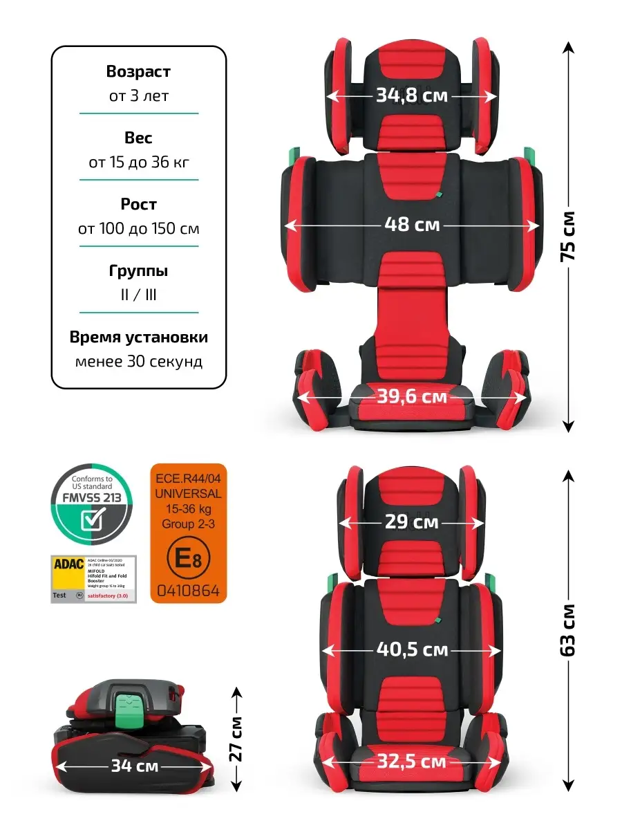 Автокресло складное регулируемое Hifold 10524460 купить за 20 565 ₽ в  интернет-магазине Wildberries