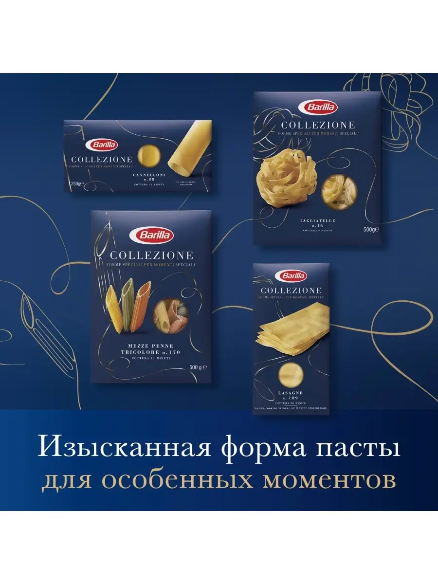 Макаронные изделия Barilla Lasagne Uovo яичная, 500 г Barilla 10524721  купить в интернет-магазине Wildberries