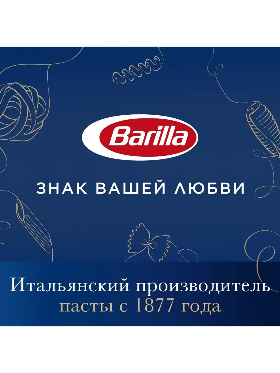 Макаронные изделия Barilla Lasagne Uovo яичная, 500 г Barilla 10524721  купить в интернет-магазине Wildberries