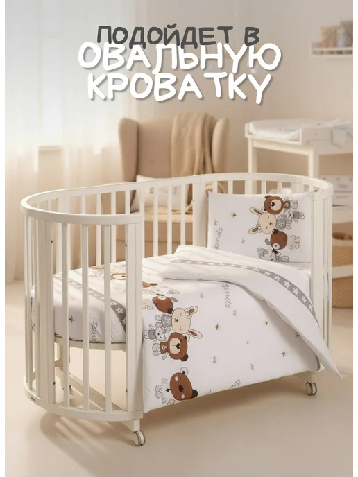 Мой Ангелочек Постельное белье для новорожденных в кроватку, белый, фото 3