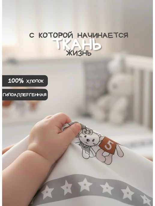Мой Ангелочек Постельное белье для новорожденных в кроватку, белый, фото 6