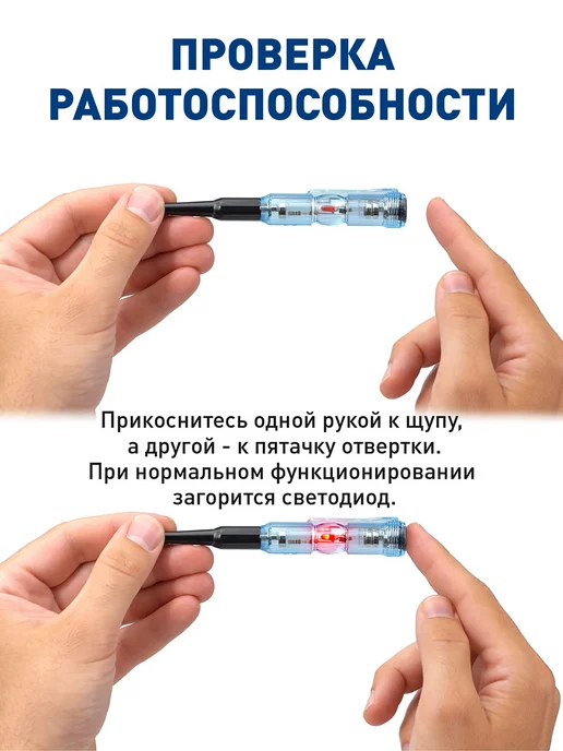 Safeline Индикаторная отвертка пробник тестер индикатор напряжения, вариант, фото 2