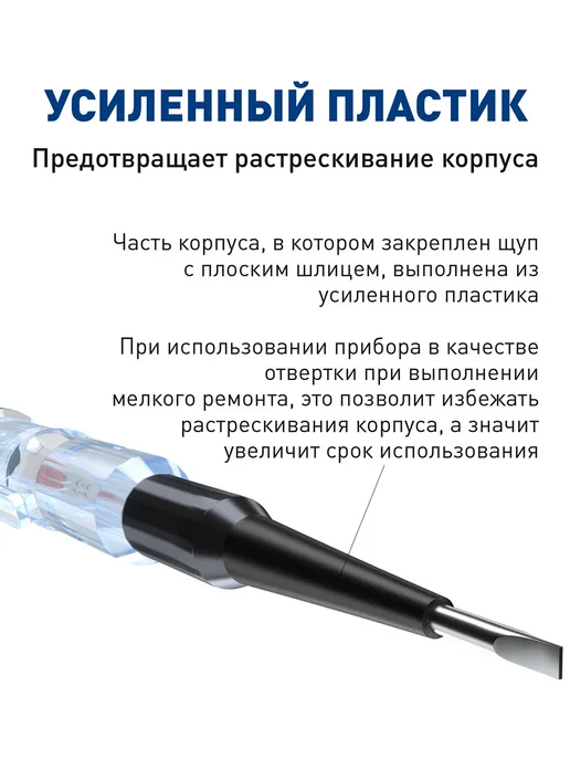 Safeline Индикаторная отвертка пробник тестер индикатор напряжения, вариант, фото 3